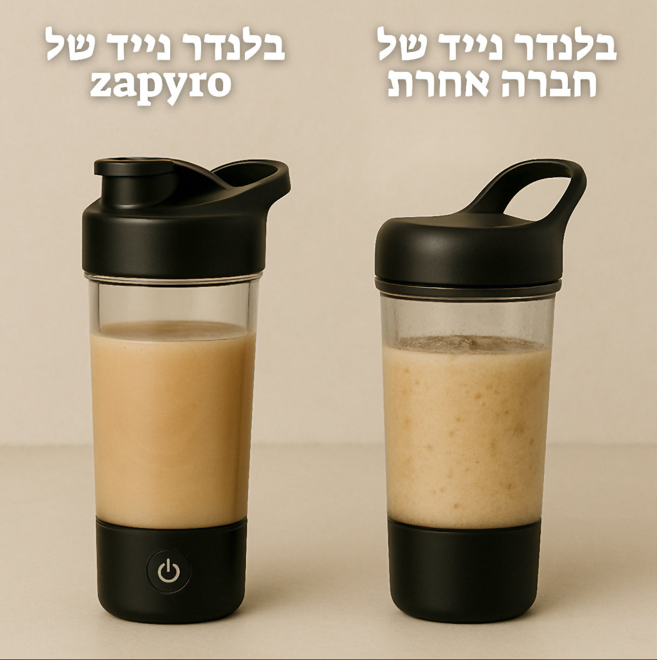 הבלנדר הנייד של ZAPYRO™– כשבריאות, חופש ועיצוב נפגשים בכוס אחת