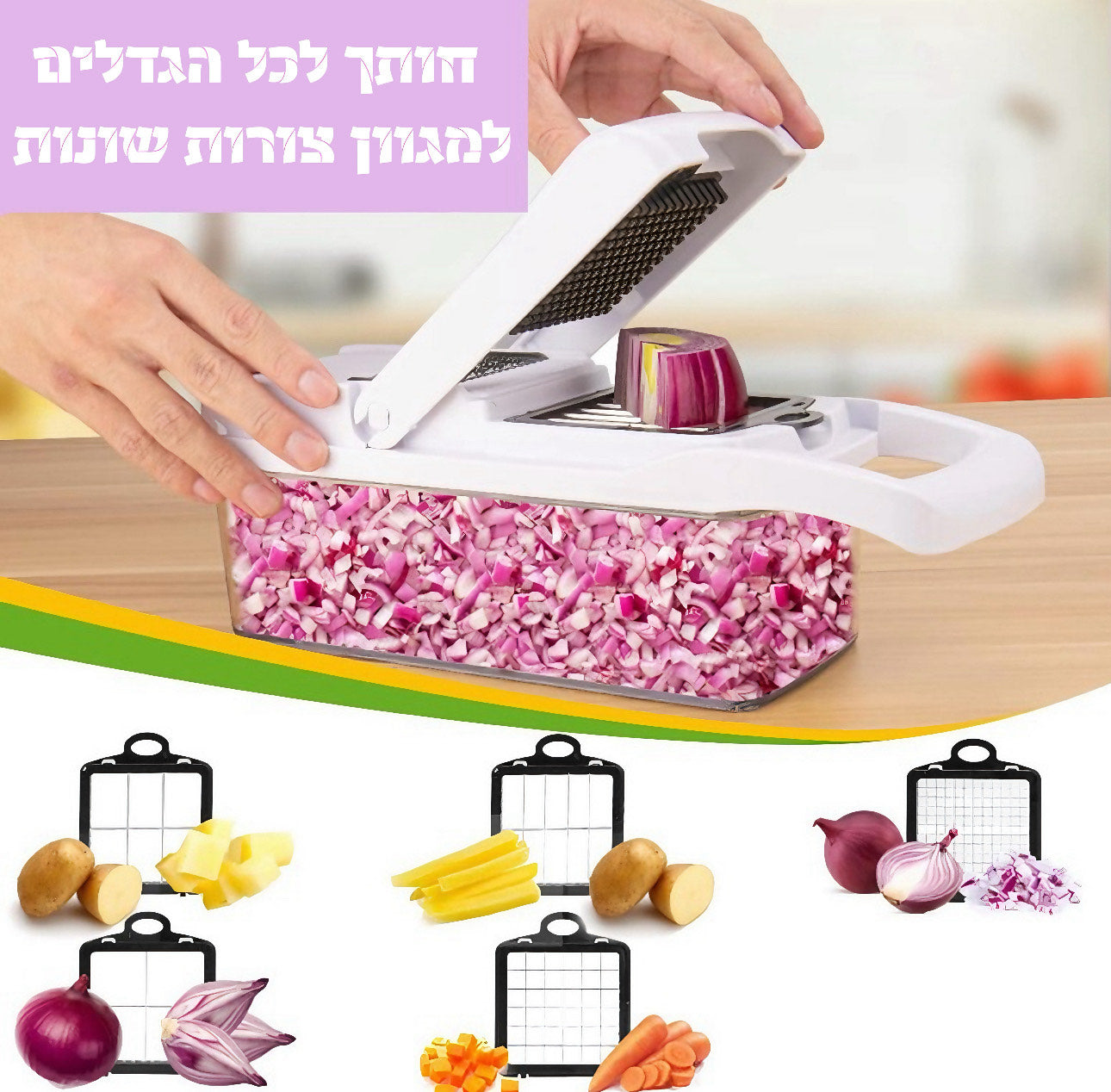 קוצץ ירקות חכם™ – עיצוב חדשני 2025 | חותך, קוצץ ומסדר את המטבח בשניות!