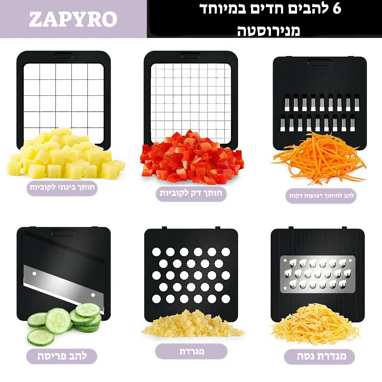 קוצץ ירקות חכם™ – עיצוב חדשני 2025 | חותך, קוצץ ומסדר את המטבח בשניות!