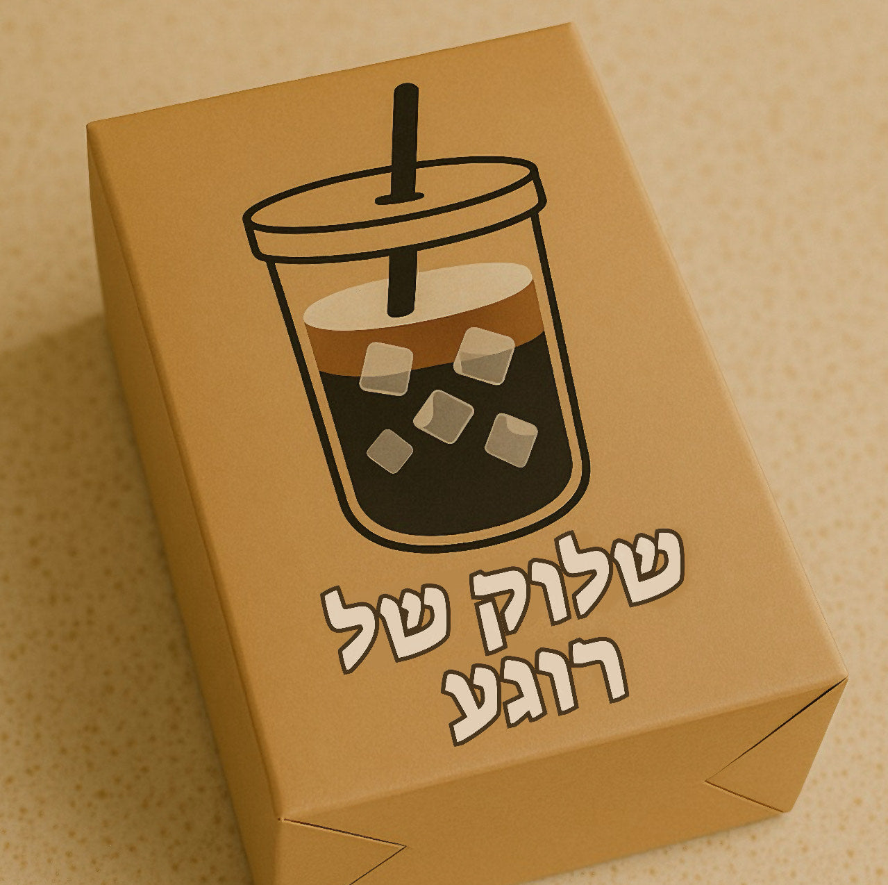 כוס זכוכית עמידה עם קשית™– מושלמת לקפה, שייקים וכל רגע מפנק